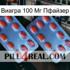 Виагра 100 Мг Пфайзер 05